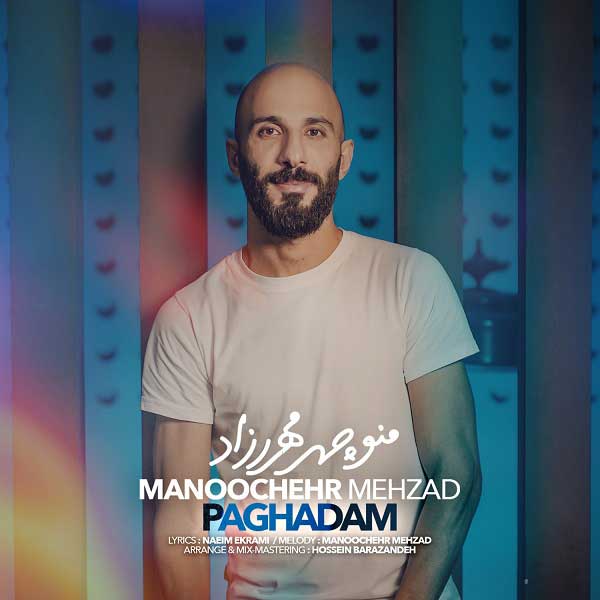 دانلود آهنگ منوچهر مهرزاد پا قدم